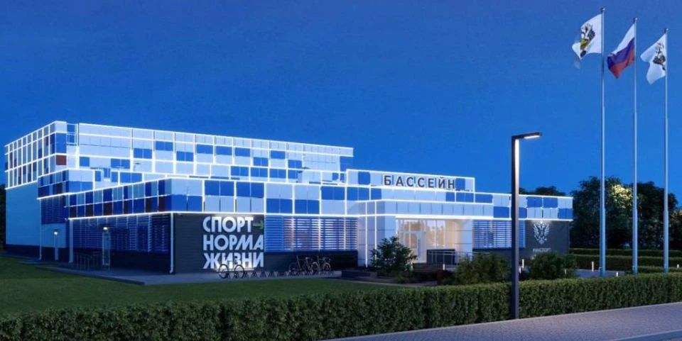 Единый институт России построит ФОКи с бассейнами в ЛНР