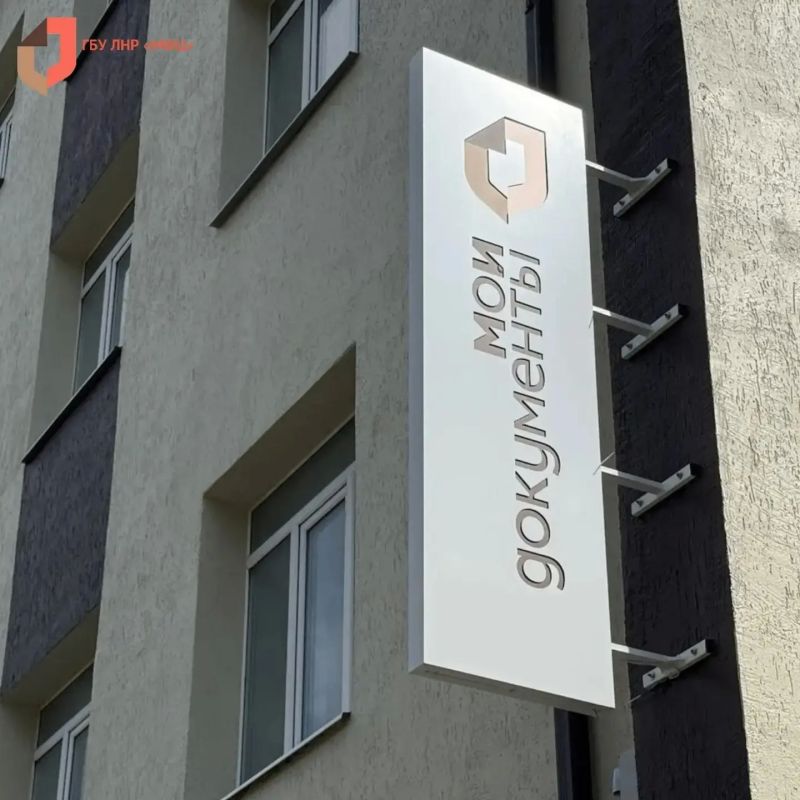 Первое отделение Северодонецкого МФЦ открыло двери для заявителей в новом здании