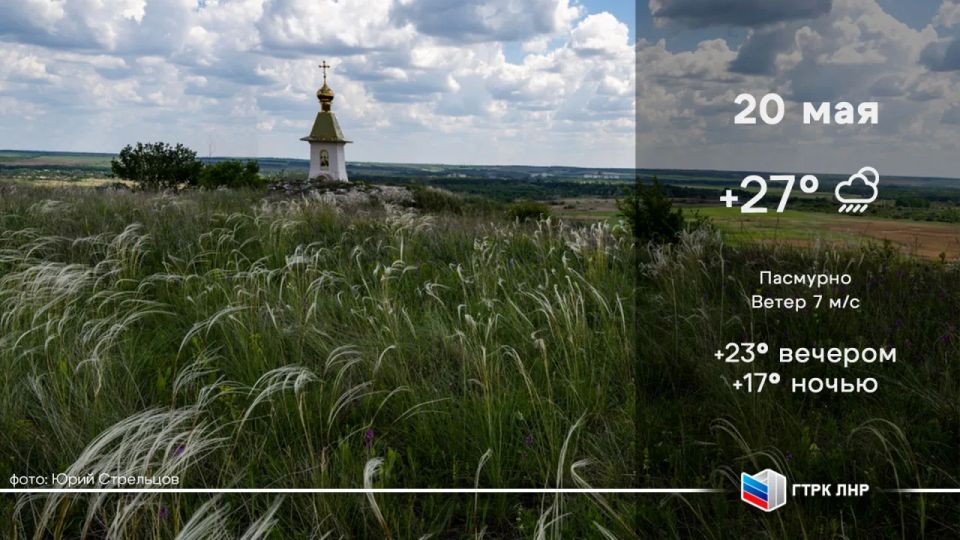 Доброе утро, Луганская Народная Республика!
