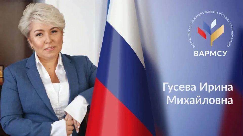 Владимир Чернев: Сегодня, 20 мая свой день рождения отмечает выдающийся деятель местного самоуправления, Ирина Михайловна Гусева!