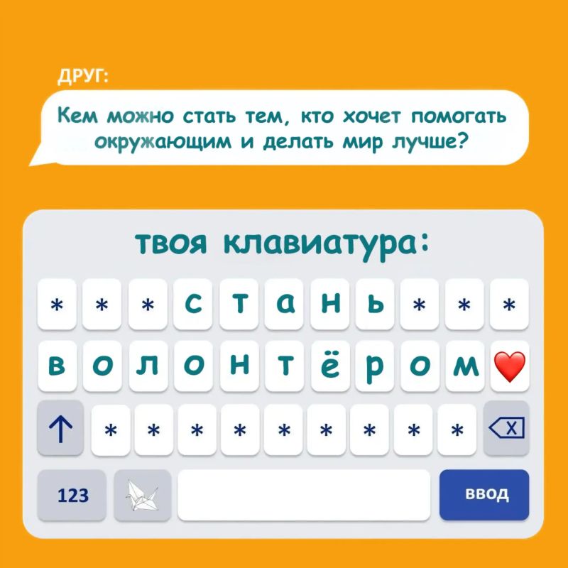Хотите делать добро — и не в одиночку, а в отличной компании?