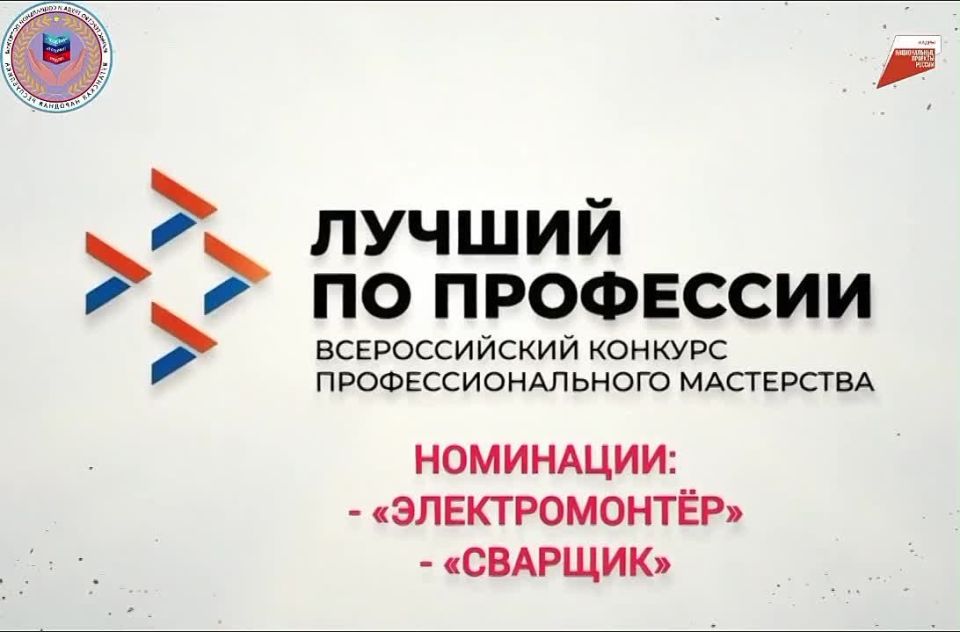 Продолжается прием заявок на конкурс «Лучший по профессии»
