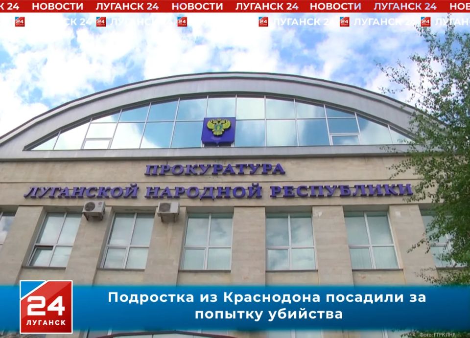 Подростка из Краснодона посадили за попытку убийства