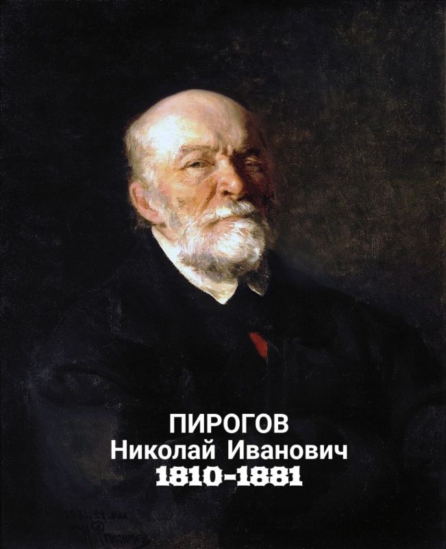 РУССКИЕ ВРАЧИ, ИЗМЕНИВШИЕ ИСТОРИЮ