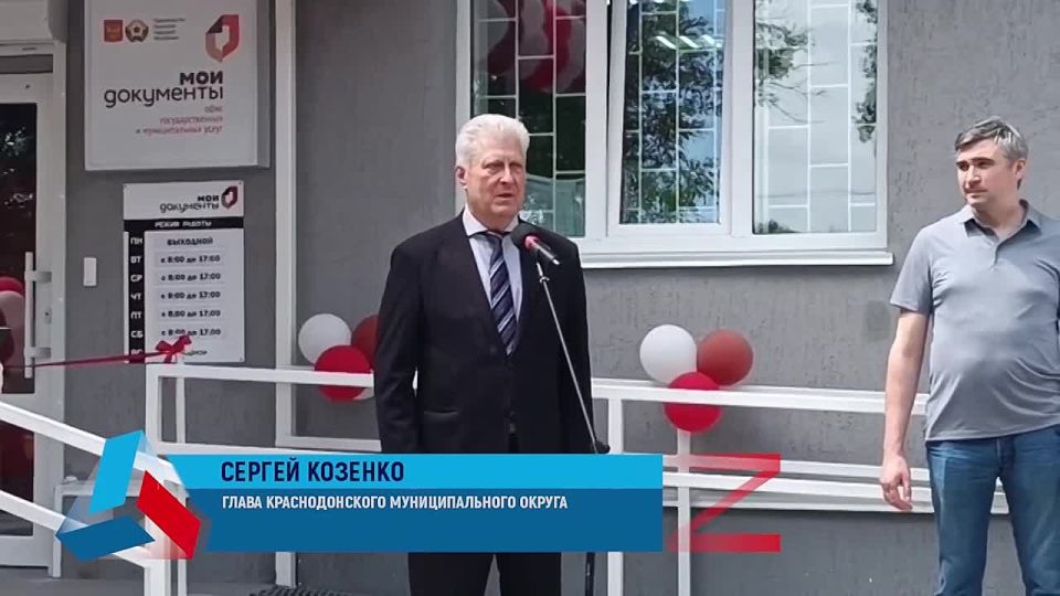 В Суходольске и Молодогвардейске открылись многофункциональные центры