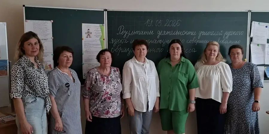 Результаты деятельности учителей русского языка и литературы в 2025/26 учебном году