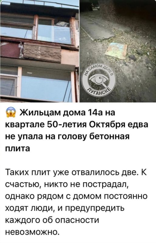 Прокуратура проверит состояние многоквартирного дома в Луганске после жалобы жителей