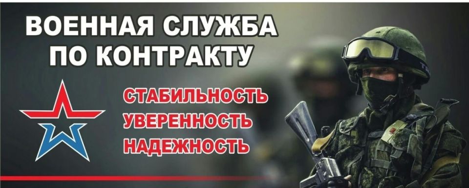 Военный комиссариат г. Лисичанска ЛНР приглашает на военную службу по контракту