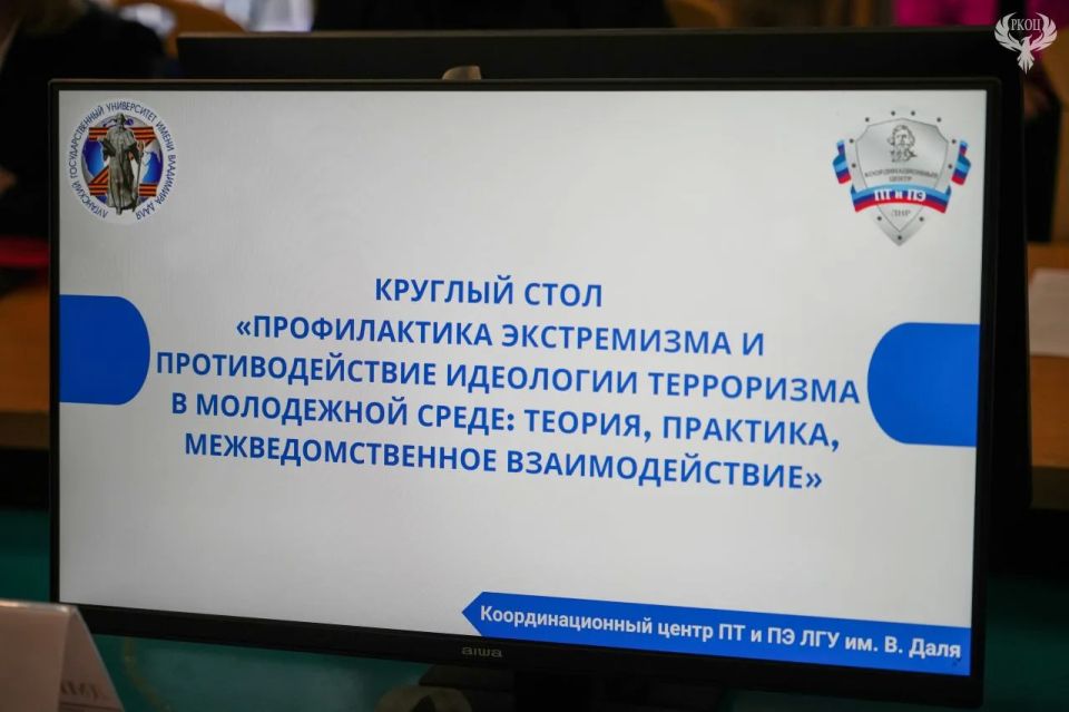 В ЛГУ им. В. Даля 20 мая состоялся круглый стол на тему «Профилактика экстремизма и противодействие идеологии терроризма в молодёжной среде: теория, практика, межведомственное взаимодействие»