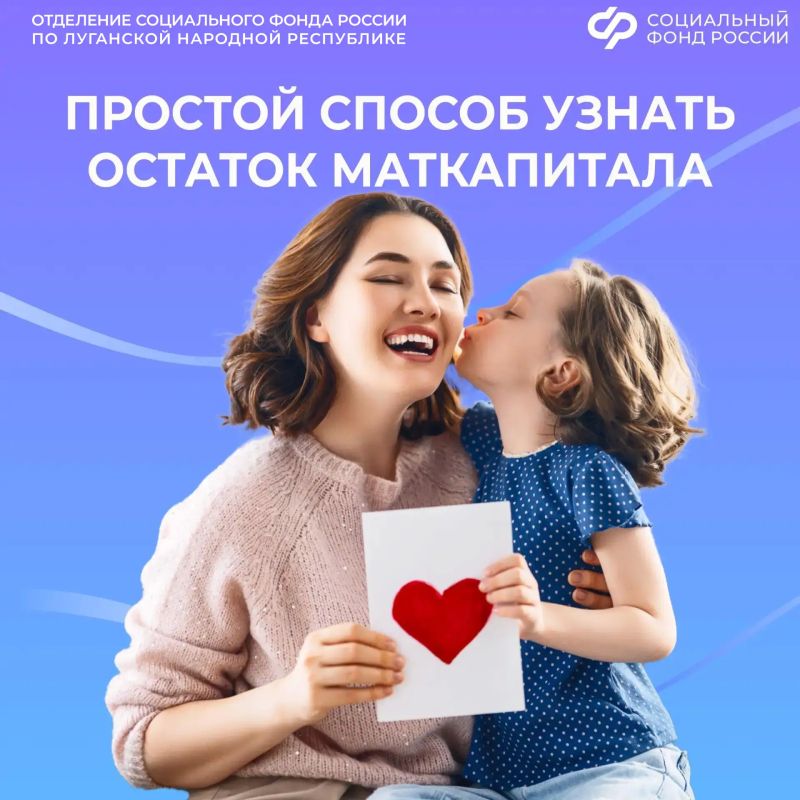 Как узнать остаток маткапитала