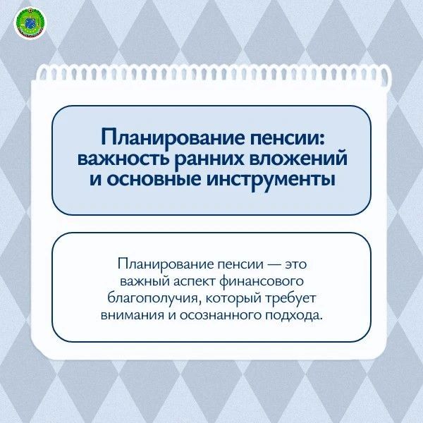 Планируем пенсию заранее. Практическое руководство