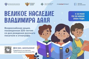 Школьников приглашают принять участие в акции, посвященной Владимиру Далю