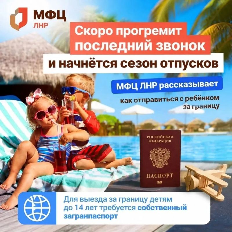 Как отправиться с ребёнком за границу