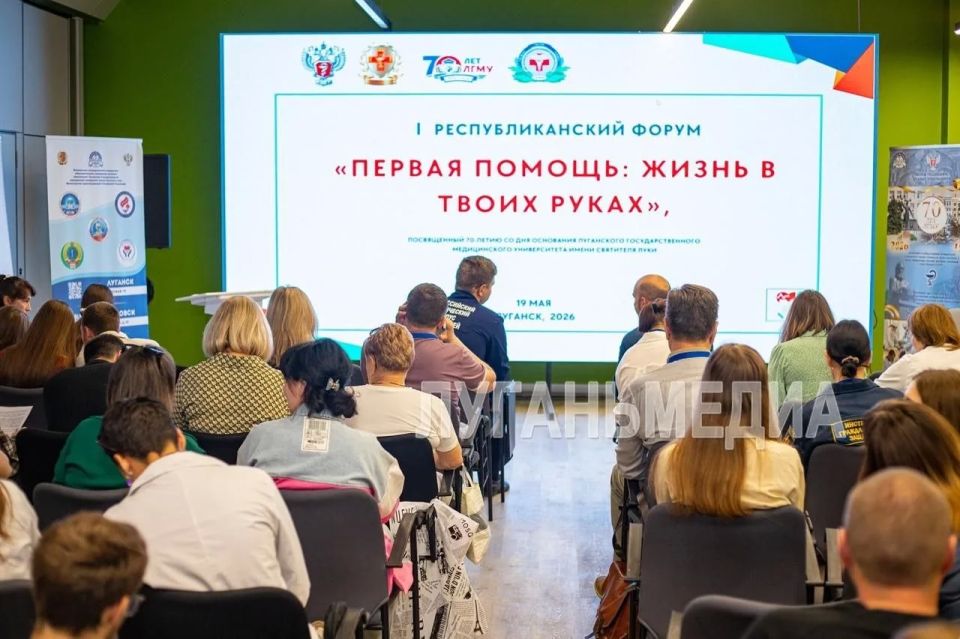 19 мая 2026г. сотрудники Луганской городской многопрофильной больницы №15 инженер по охране труда Забудько Наталья и врач анестезиолог Кириллова Александра приняли участие в Первом республиканском форуме «Первая помощь:...