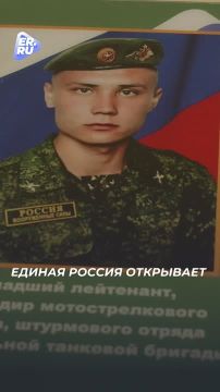 Сохраняют память о героях. В школах открывают Парты Героя