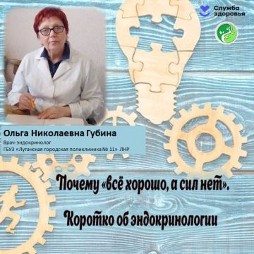 Неделя эндокринологии — хороший повод поговорить о системе, которая работает тихо, но управляет практически всем: сном, весом, настроением, температурой, либидо и даже тем, проснётесь ли вы бодрым или разбитым
