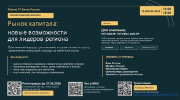 10 июня 2026 года состоится конференция