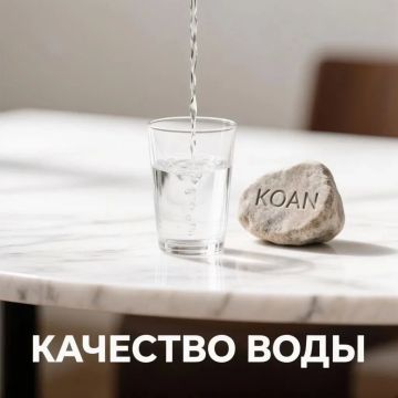 Сведения о качестве питьевой воды подаваемой абонентам, проживающим на территории городского округа муниципальное образование городской округ город Брянка Луганской Народной Республики