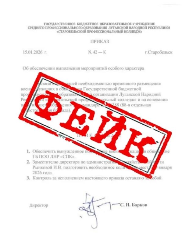 Украинская пропаганда начала распространять фейки после удара по Старобельскому колледжу