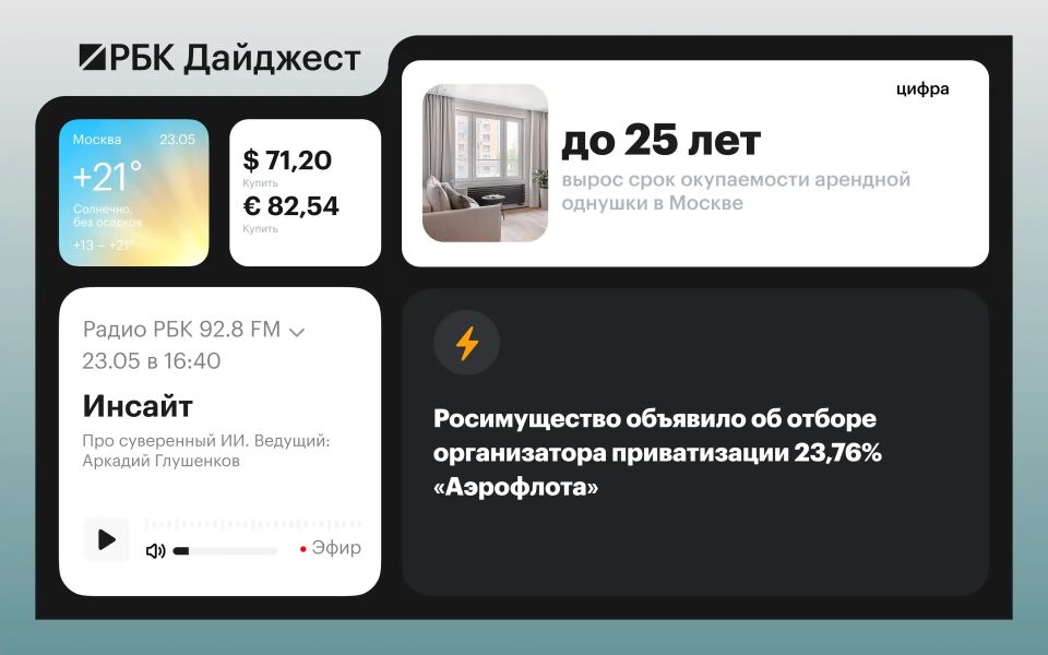 Главные новости к вечеру 22 мая