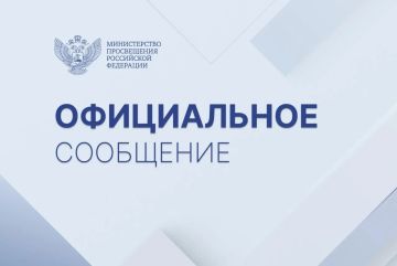 Минпросвещения окажет меры поддержки студентам, пострадавшим во время теракта в ЛНР