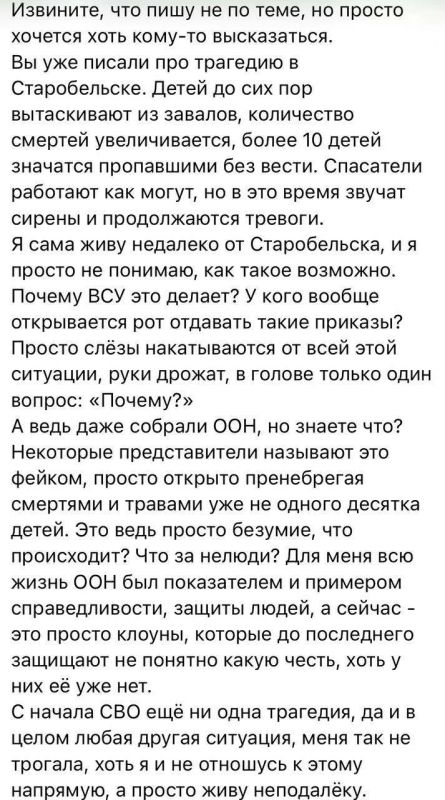 Екатерина Мизулина: «Для меня всю жизнь ООН был показателем и примером справедливости, защиты людей, а сейчас - это просто клоуны, которые до последнего защищают непонятно какую честь, хоть у них е уже нет»