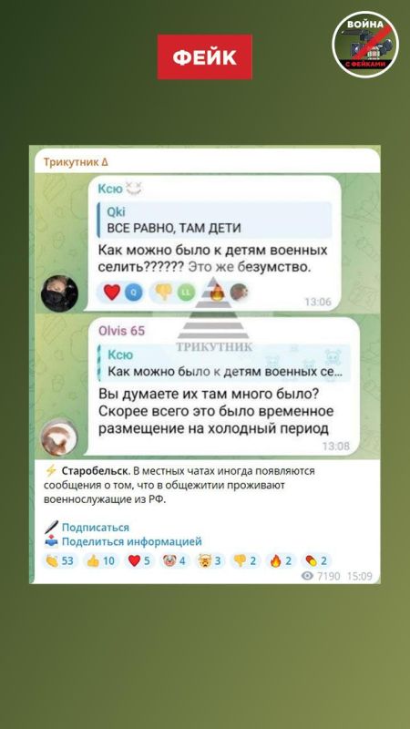 Фейк: В общежитие Старобельска, по которому ВСУ совершили удар, зимой заселили российских военных