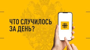 Что случилось за день. Главные события к этому часу 23 мая 2026 года