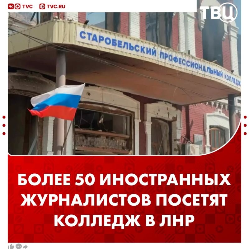 Более 50 иностранных журналистов направились на место трагедии в ЛНР