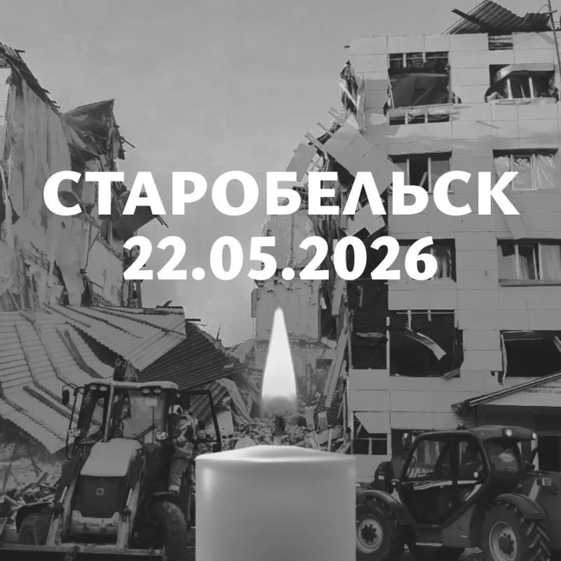 Андрей Марочко: Дорогие земляки!. В память о жертвах циничного и варварского удара по общежитию Старобельского колледжа нашего педуниверситета объявляю 24 и 25 мая Дни траура