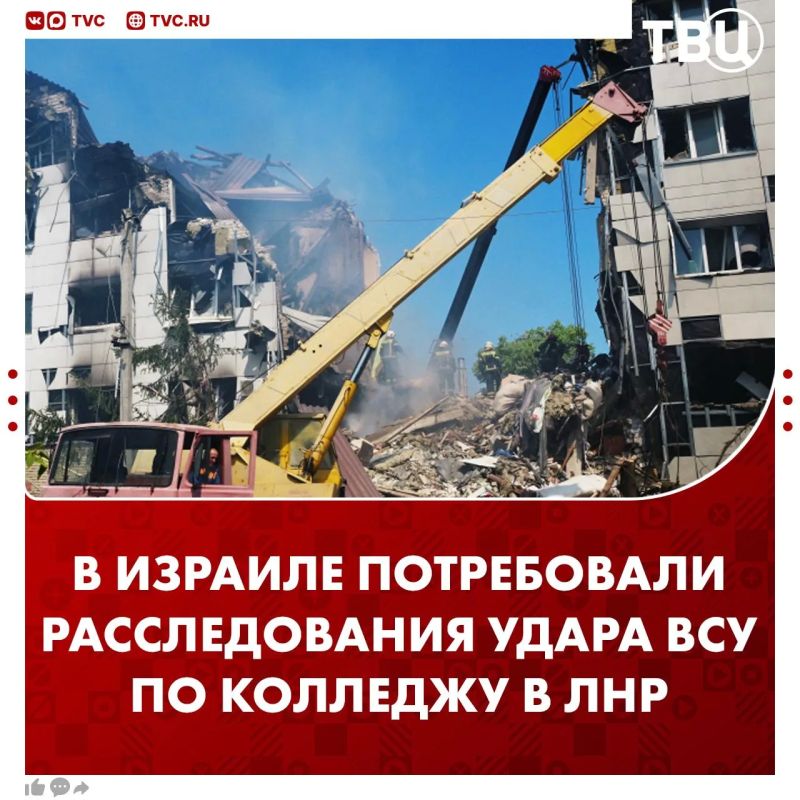 Израиль потребовал расследовать удар ВСУ по колледжу в ЛНР