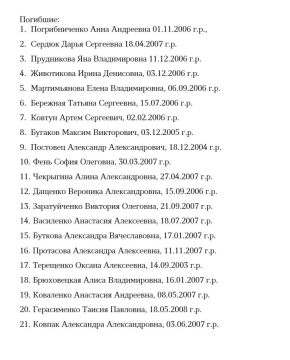 В ЛНР установили личности всех студентов, погибших при атаке ВСУ на колледж
