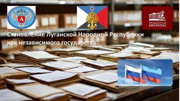 Сохраняем историю: архивисты города участвуют в формировании летописи ЛНР
