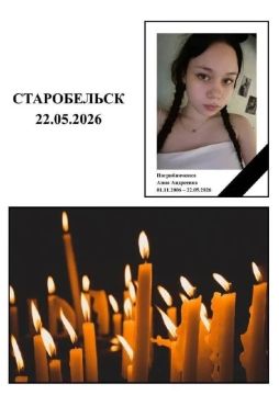 С глубокой скорбью сообщаем о трагической гибели юных жительниц Рубежного, студенток Старобельского колледжа Сердюк Дарьи Сергеевны 2007 и Герасименко Таисии Павловны 2008 года рождения