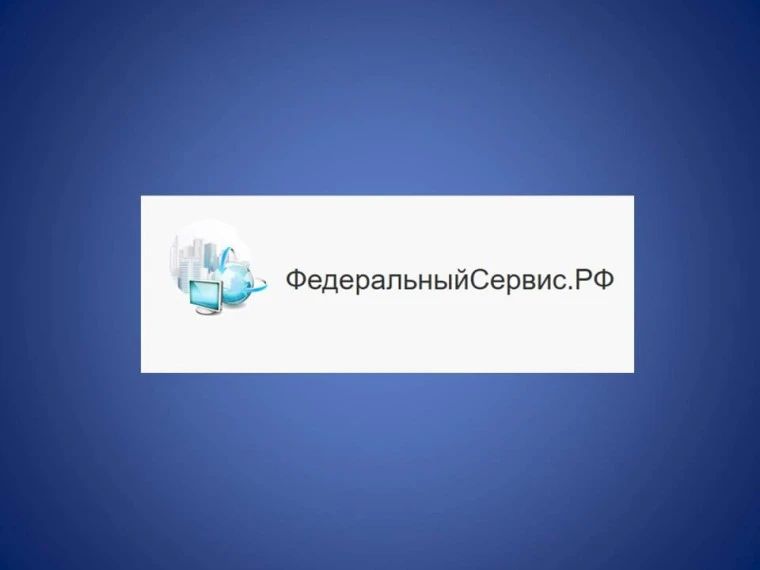 Уважаемые руководители предприятий и организаций!