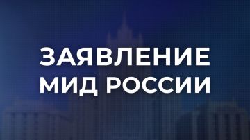 Владислав Дейнего: МИД России, официально, об ударах по центрам принятия решений и командным пунктам в Киеве: