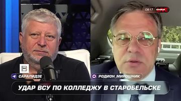 Западные политики создают откровенные фейки о событиях в колледже Старобельска в ЛНР с целью опорочить Россию, отметил посол по особым поручениям МИД РФ Родион Мирошник в интервью ИС "Вести"