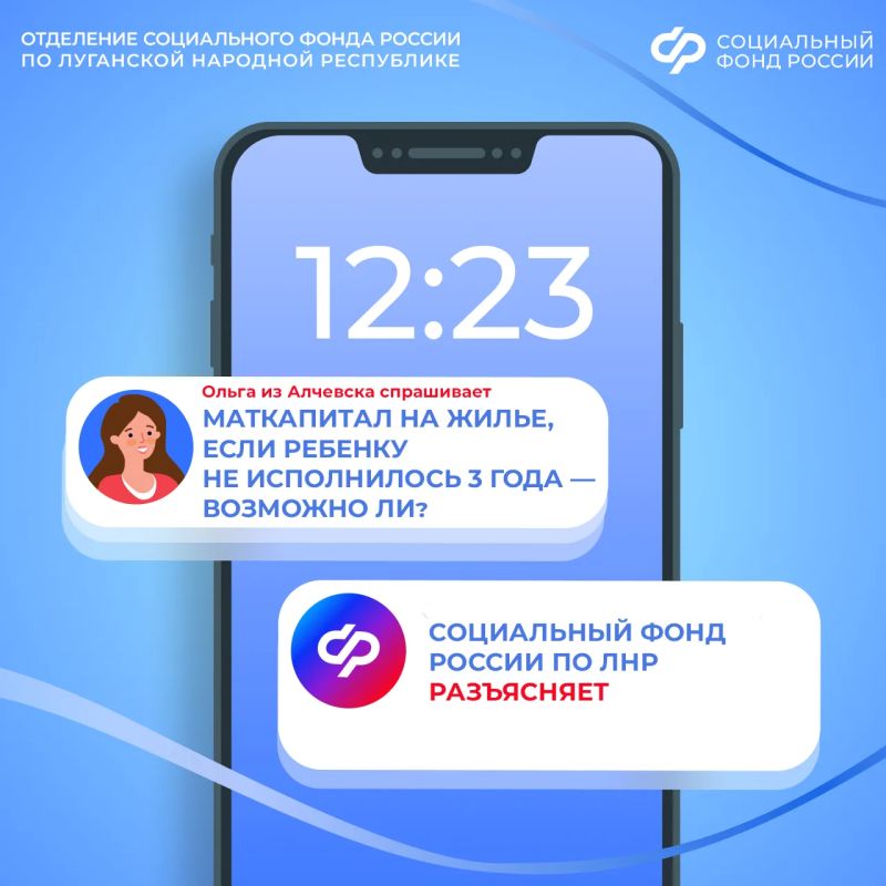 Могу ли я потратить маткапитал на жилье до исполнения ребенку трех лет