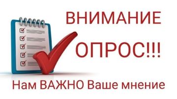 Приглашаем предпринимателей пройти опрос!