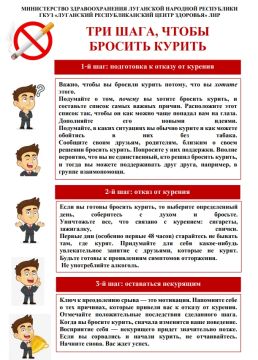 Брянковская центральная городская многопрофильная больница ЛНР информирует жителей г.Брянка о проведении недели отказа от табака(в честь Всемирного дня без табака-31мая)