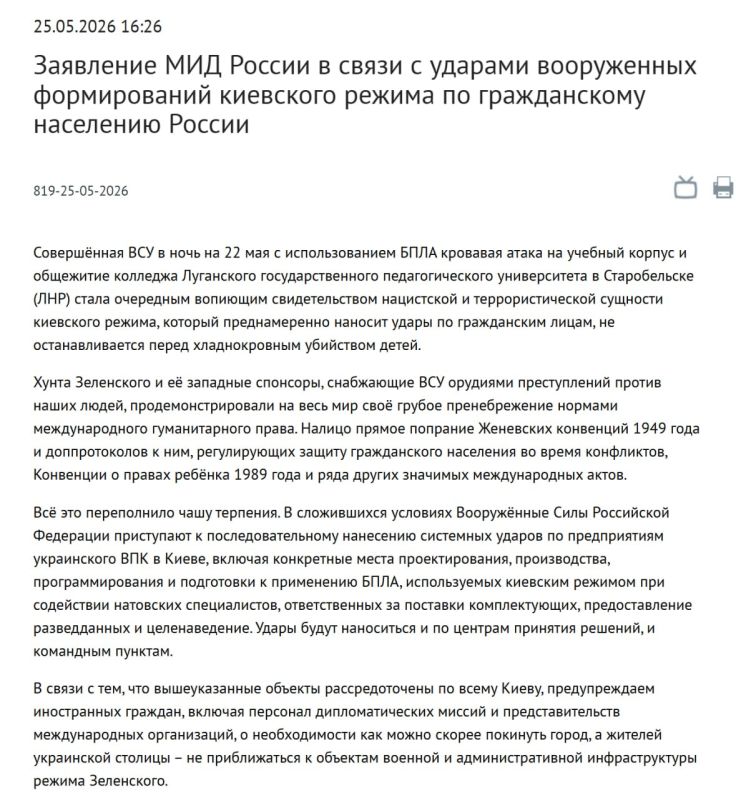 Россия приступает к системным ударам по Киеву, иностранцев просят эвакуироваться как можно быстрее