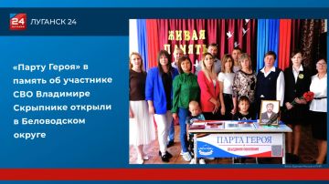 «Парту Героя» в память об участнике СВО Владимире Скрыпнике открыли в Беловодском округе