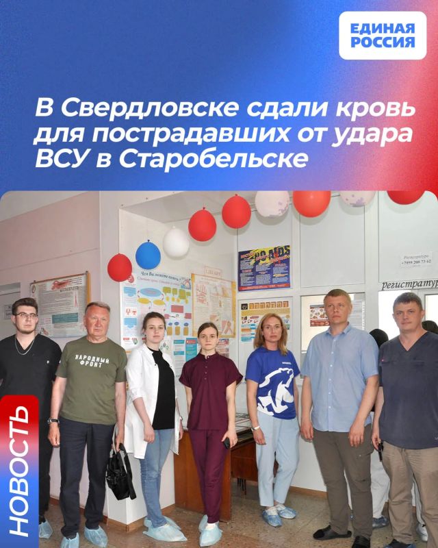 В Свердловске сдали кровь для пострадавших от удара ВСУ в Старобельске