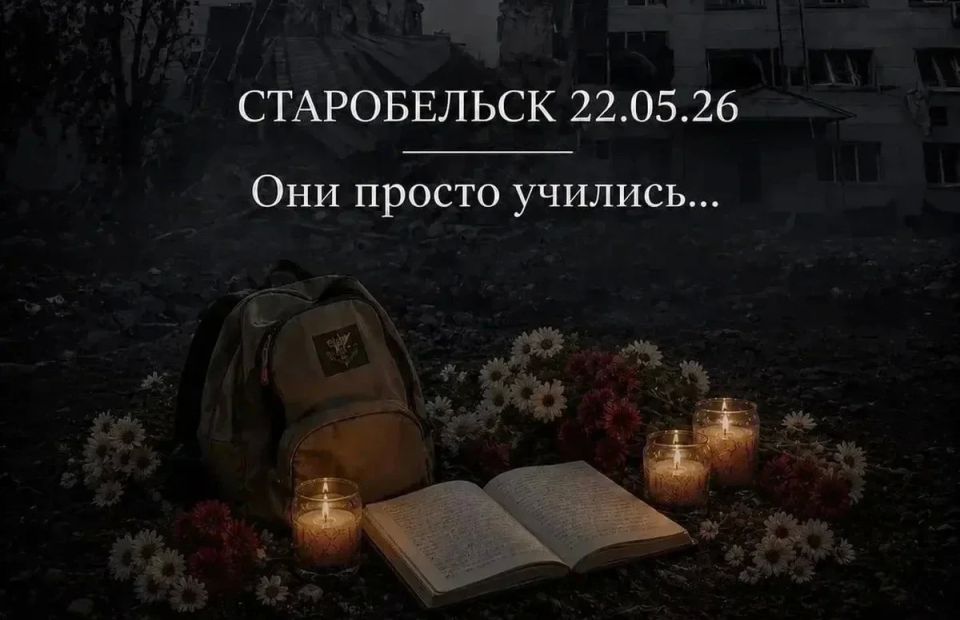 Вместе со всей страной и жителями нашей Республики скорбим о погибших и пострадавших в ходе жестокой и бесчеловечной атаки украинских боевиков на колледж в городе Старобельск