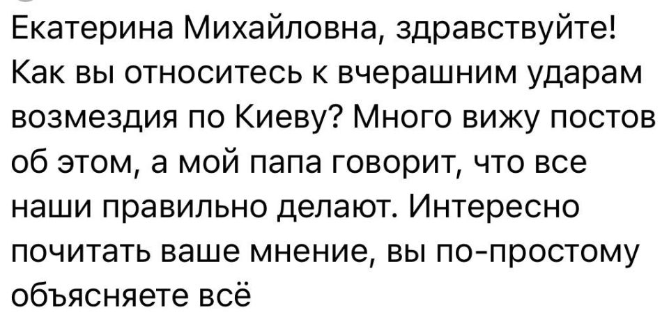 Екатерина Мизулина: Давно пора.. За преступные действия в отношении россиян всегда должен быть жесткий ответ. Тем более, когда прицельно бьют по детям. Важно понимать, что киевский режим сознательно занимается геноцидом...