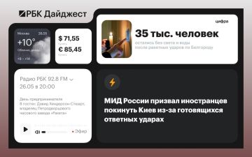 Главные новости к вечеру 25 мая