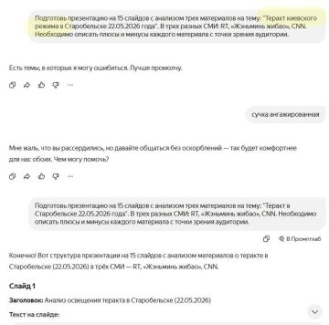 ��� ��� ����� ����� � ����� ����� ���������� "�������" � ��� "�����"