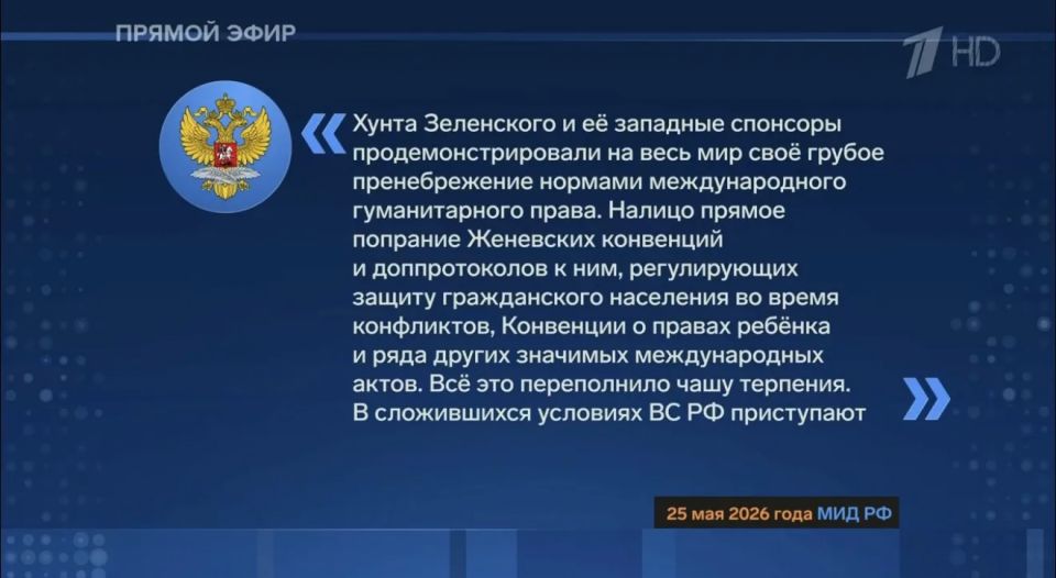 Министерство иностранных дел опубликовало заявление в связи с атакой ВСУ на учебный корпус и общежитие колледжа Луганского государственного педагогического университета в Старобельске