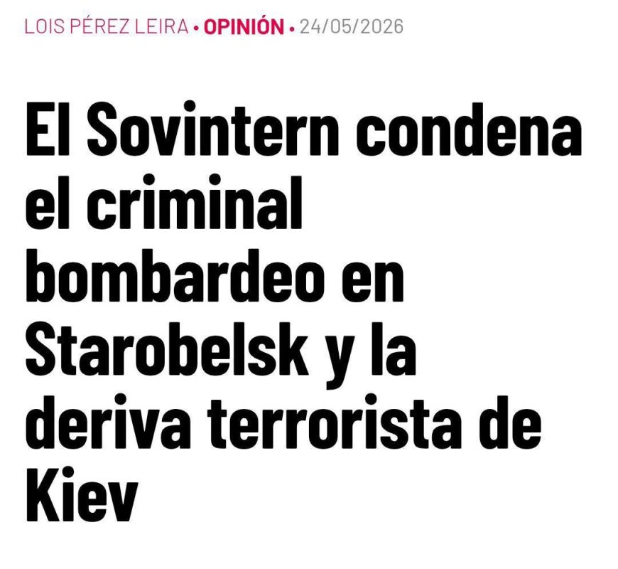 СОВИНТЕРН демонстрирует единство в осуждении теракта украинских нацистов