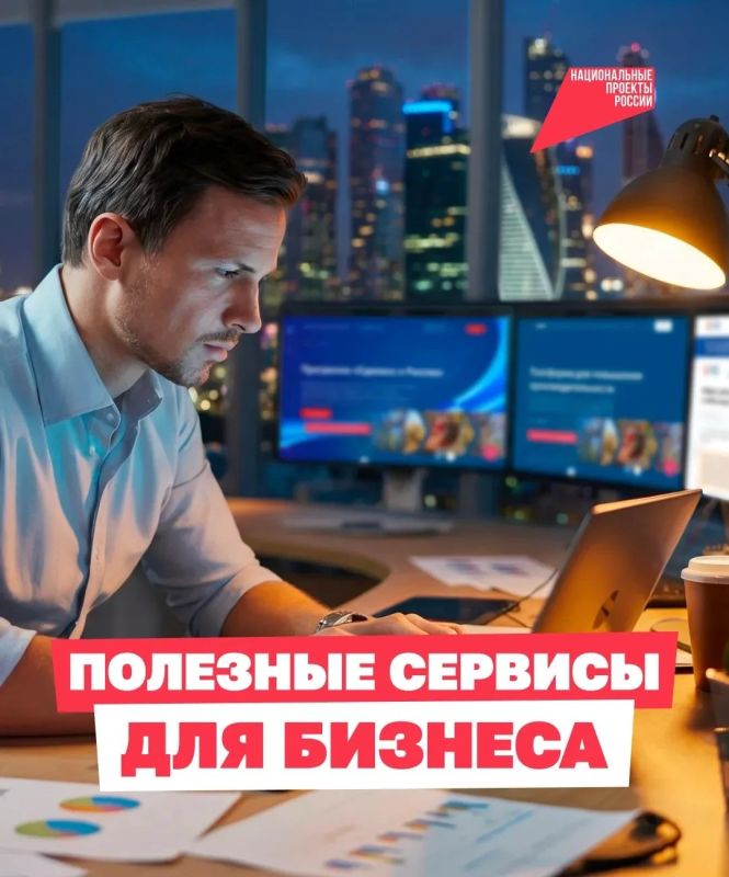Старт, развитие, поддержка: помощники предпринимателя